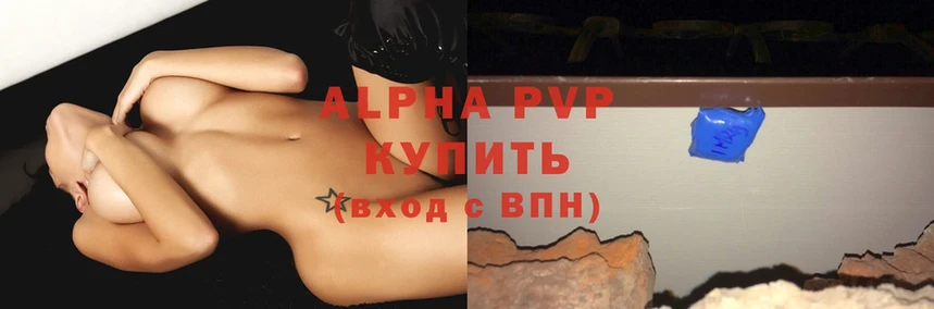 продажа наркотиков  Кисловодск  Alpha PVP крисы CK 