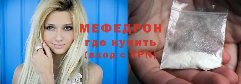 купить закладку  Кисловодск  Меф mephedrone 